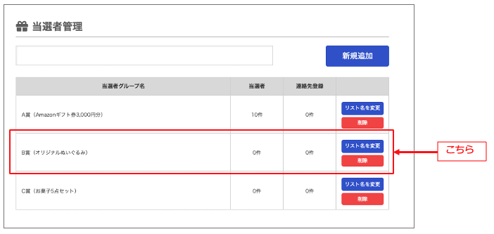 1-1：【自動DM送信機能：送信方法】※X（Twitter）のみ
